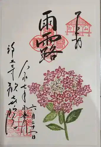 歓喜院(兵庫県)