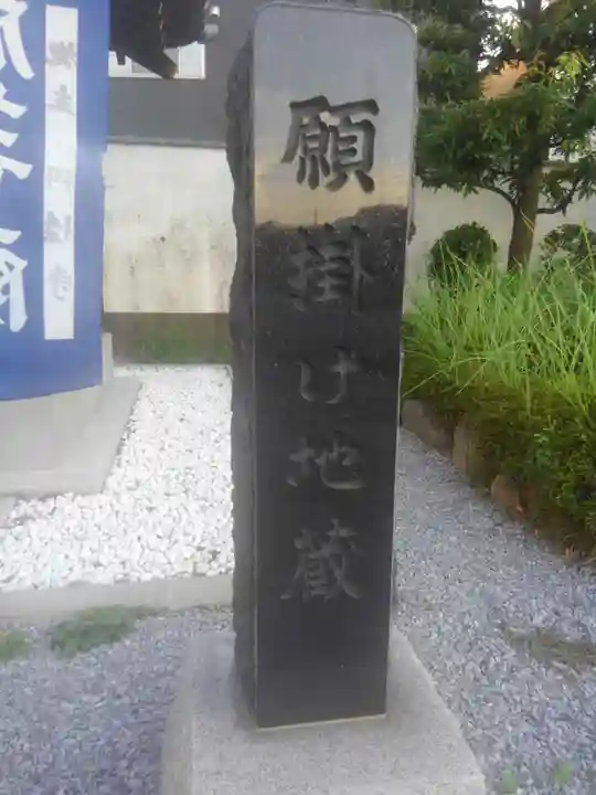 円性寺(東京都)