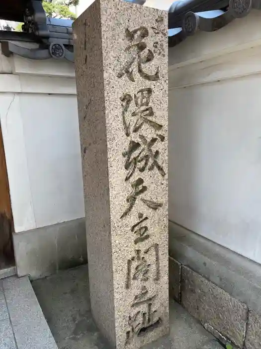 福徳寺の建物その他