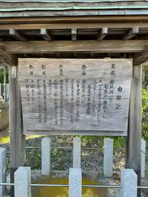 若狭彦神社（上社）(福井県)