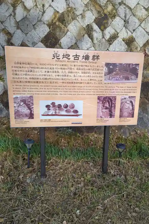 日間賀神社(愛知県)