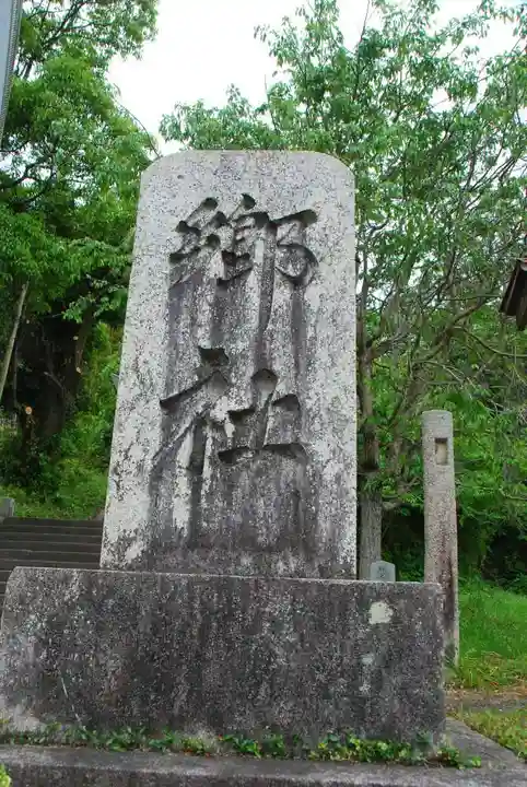 岩永八幡宮(山口県)
