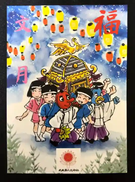 武蔵第六天神社(埼玉県)