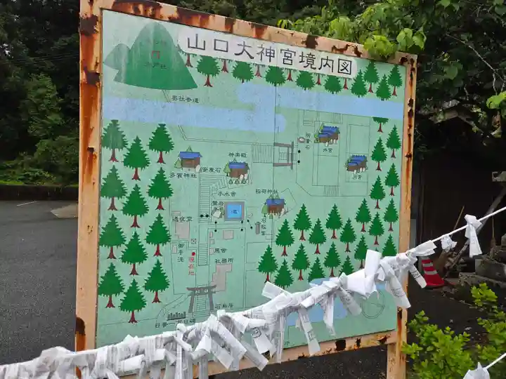 山口大神宮(山口県)