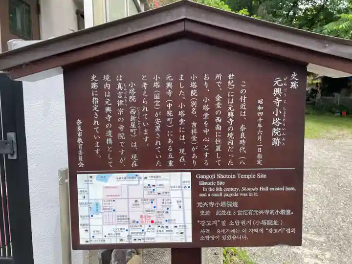 南都小塔院(奈良県)
