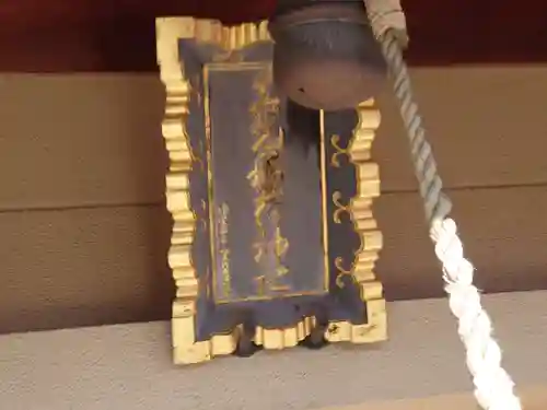 石濱神社のその他建物