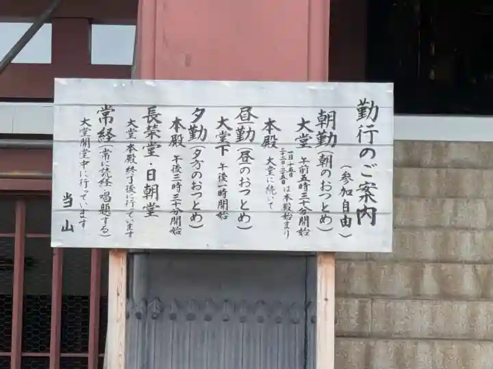 池上本門寺(東京都)