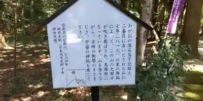 星田妙見宮(大阪府)