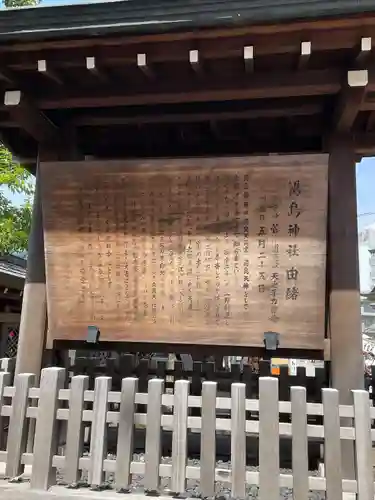 湯島天満宮(東京都)