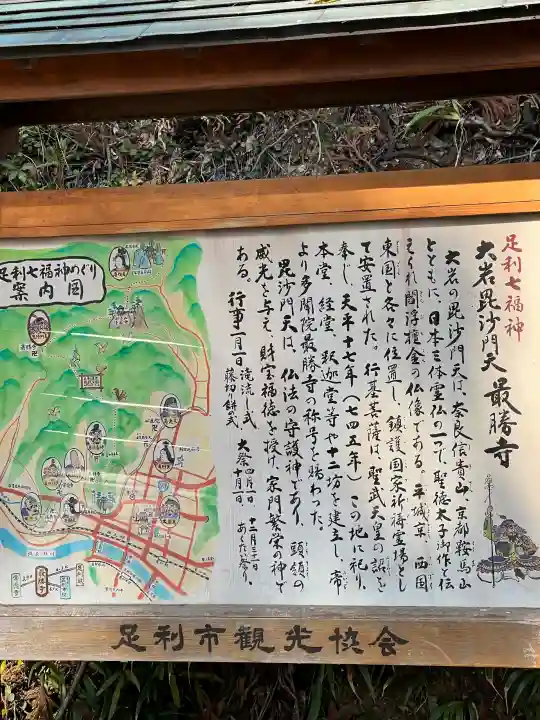 大岩山 最勝寺の{uncategorized: "未分類", other: "その他", undefined: "問題あり", building: "その他建物", grave: "お墓", sacred_gate: "鳥居", guardian: "狛犬", statue: "像", buddha: "仏像", history: "歴史", nature: "自然", garden: "庭園", animal: "動物", pagoda: "塔", temizu: "手水舎", mountain_gate: "山門・神門", sanctuary: "本殿・本堂", subordinate: "末社・摂社", art: "芸術", scenery: "景色", jizo: "地蔵", ema: "絵馬", goshuin: "御朱印", omikuji: "おみくじ", items: "授与品その他", amulet: "お守り", goshuincho: "御朱印帳", eats: "食事", festival: "お祭り", votive_dance: "神楽", shichigosan: "七五三参", wedding: "結婚式", experience: "体験その他", initially: "初詣", around: "周辺", anti_infection: "感染症対策"}