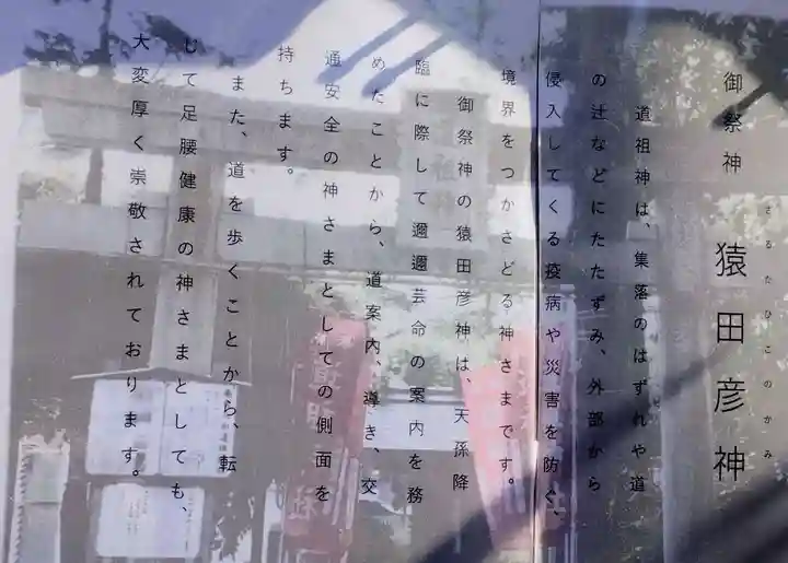 亀有香取神社(東京都)