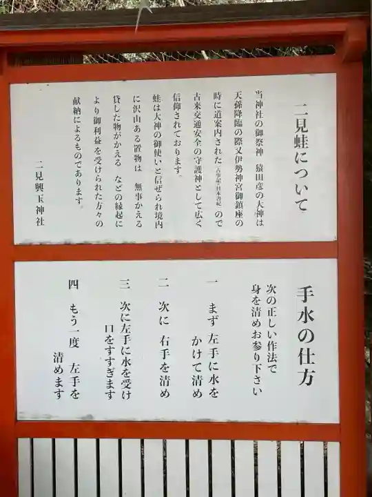 二見興玉神社の{uncategorized: "未分類", other: "その他", undefined: "問題あり", building: "その他建物", grave: "お墓", sacred_gate: "鳥居", guardian: "狛犬", statue: "像", buddha: "仏像", history: "歴史", nature: "自然", garden: "庭園", animal: "動物", pagoda: "塔", temizu: "手水舎", mountain_gate: "山門・神門", sanctuary: "本殿・本堂", subordinate: "末社・摂社", art: "芸術", scenery: "景色", jizo: "地蔵", ema: "絵馬", goshuin: "御朱印", omikuji: "おみくじ", items: "授与品その他", amulet: "お守り", goshuincho: "御朱印帳", eats: "食事", festival: "お祭り", votive_dance: "神楽", shichigosan: "七五三参", wedding: "結婚式", experience: "体験その他", initially: "初詣", around: "周辺", anti_infection: "感染症対策"}