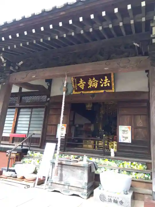 法輪寺の本殿・本堂