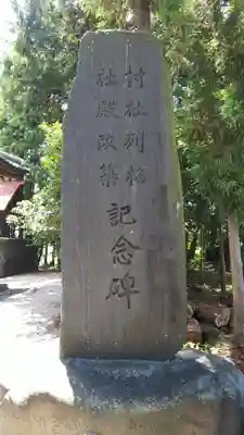 上南畑神社のその他建物