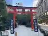 福徳神社(芽吹稲荷)(東京都)
