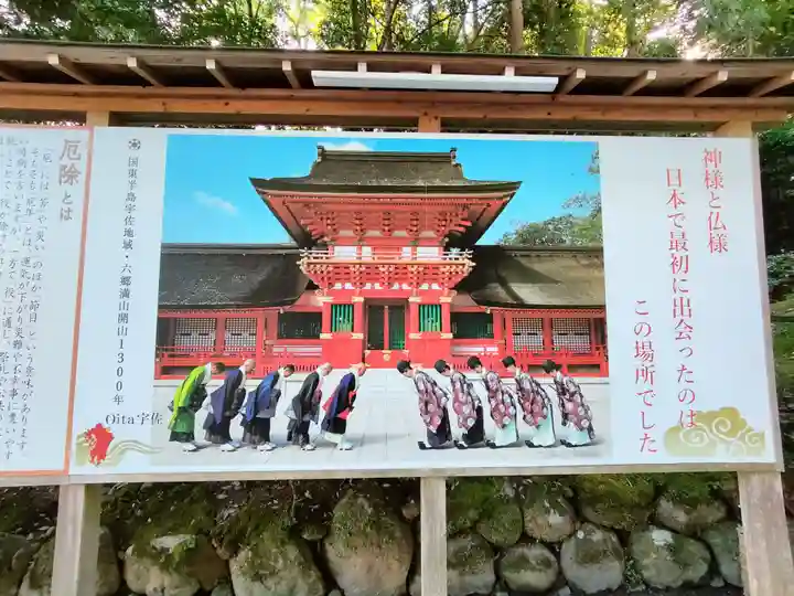 宇佐神宮(大分県)