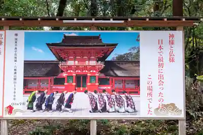 宇佐神宮(大分県)