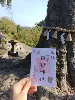 阿久津「田村神社」（郡山市阿久津町）旧社名：伊豆箱根三嶋三社(福島県)
