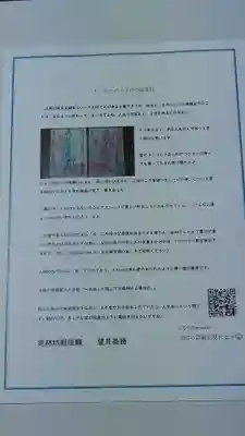 日蓮宗 総本山 塔頭 定林坊(じょうりんぼう)の授与品その他