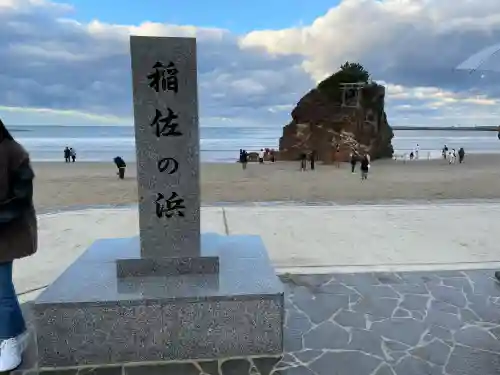 出雲大社(島根県)