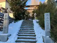 平岸天満宮・太平山三吉神社(北海道)