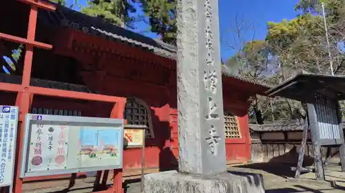 増上寺(東京都)