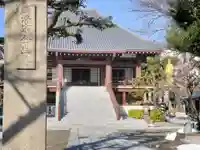 全生庵(東京都)