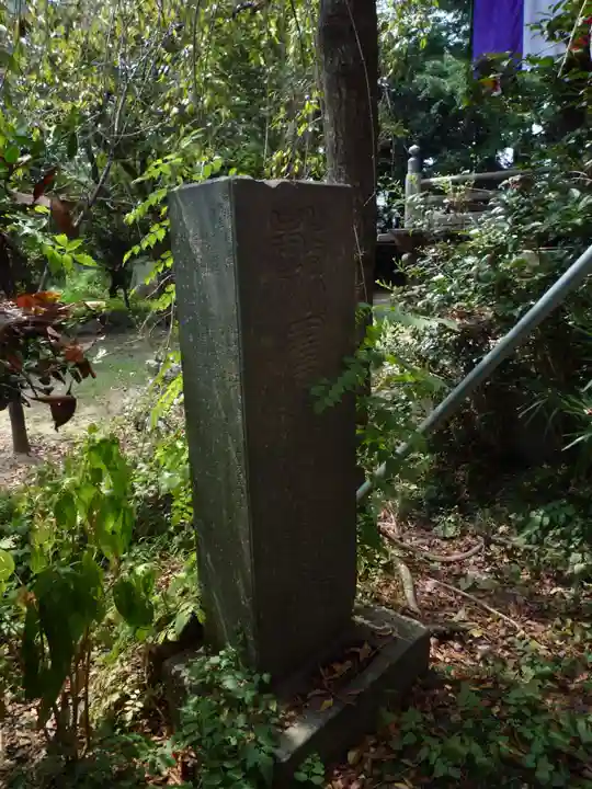 観音院(埼玉県)