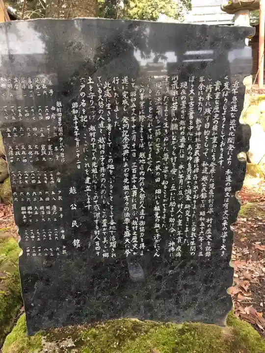越智神社の歴史