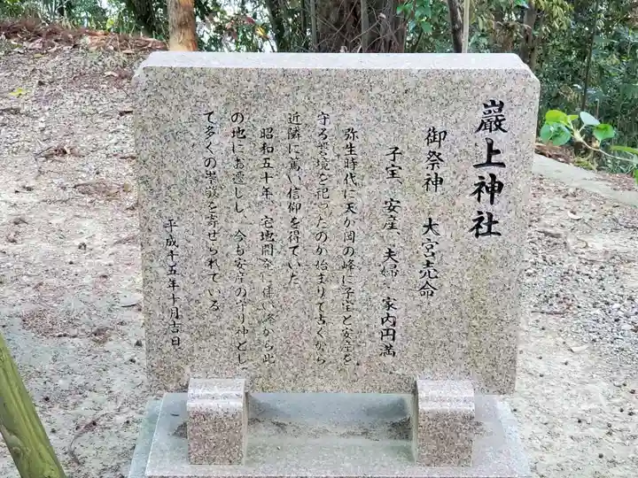 天が岡若宮神社の歴史