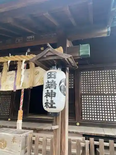 田端神社(東京都)