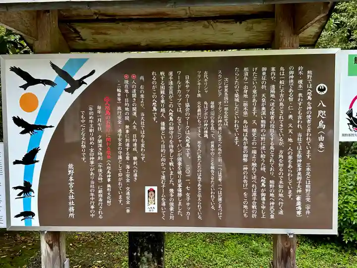 熊野本宮大社(和歌山県)