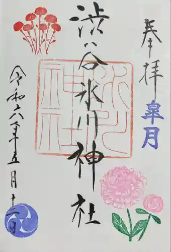 渋谷氷川神社(東京都)