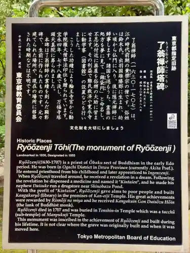 寛永寺(根本中堂)(東京都)
