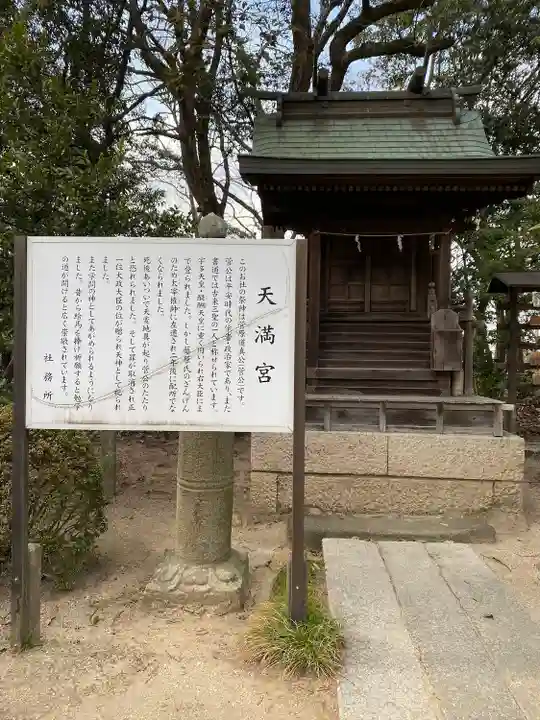 玉井宮東照宮(岡山県)