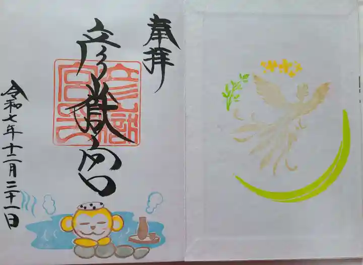 彦嶽宮(熊本県)