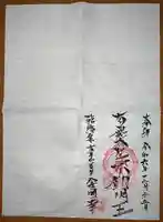 安国寺(沖縄県)