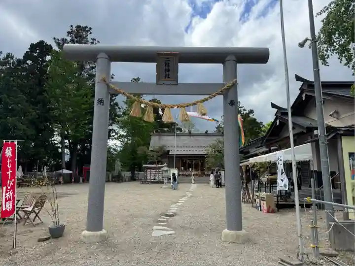 二柱神社(宮城県)