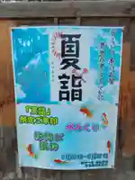 駒形神社(岩手県)