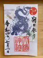 大鏑神社の御朱印