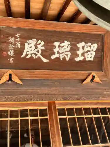 秩父札所十三番 慈眼寺の{uncategorized: "未分類", other: "その他", undefined: "問題あり", building: "その他建物", grave: "お墓", sacred_gate: "鳥居", guardian: "狛犬", statue: "像", buddha: "仏像", history: "歴史", nature: "自然", garden: "庭園", animal: "動物", pagoda: "塔", temizu: "手水舎", mountain_gate: "山門・神門", sanctuary: "本殿・本堂", subordinate: "末社・摂社", art: "芸術", scenery: "景色", jizo: "地蔵", ema: "絵馬", goshuin: "御朱印", omikuji: "おみくじ", items: "授与品その他", amulet: "お守り", goshuincho: "御朱印帳", eats: "食事", festival: "お祭り", votive_dance: "神楽", shichigosan: "七五三参", wedding: "結婚式", experience: "体験その他", initially: "初詣", around: "周辺", anti_infection: "感染症対策"}