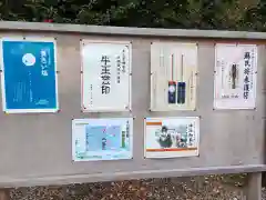 溝旗神社（肇國神社）(岐阜県)