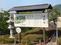 郷照寺(香川県)