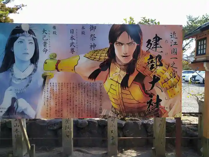 建部大社のその他建物