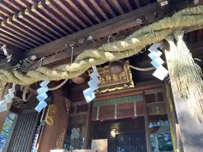 阿蘇神社(東京都)