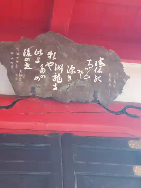 淵竜寺(栃木県)