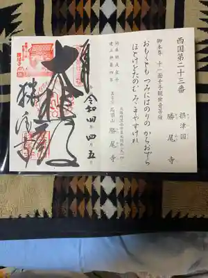 総持寺(大阪府)