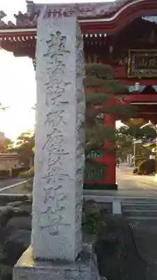 華藏院のその他建物