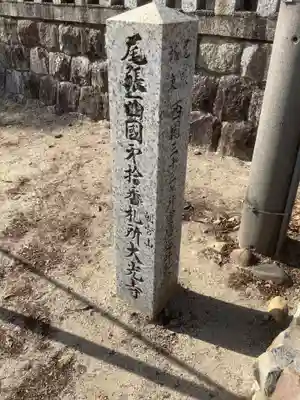 大光寺のその他建物