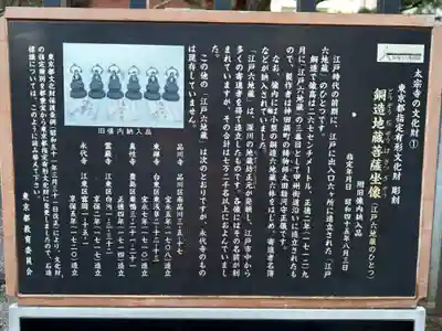 太宗寺(東京都)